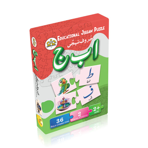 Urdu Alphabet (Haroof-e-Tahajji) Educational Jigsaw Puzzle